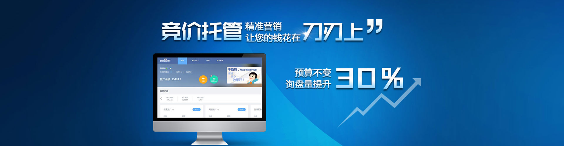 乌恰百度竞价运营